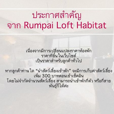 Rumpai Loft Habitat Chiang Mai Zewnętrze zdjęcie